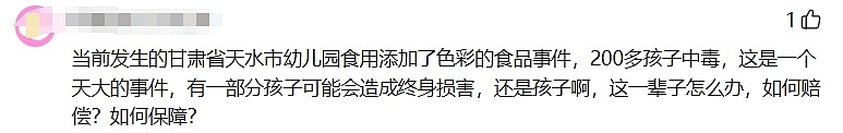 美国男童误吞中国造空调遥控电池致残,获赔2.92亿!网友吵翻:外国孩子真金贵(组图) - 6