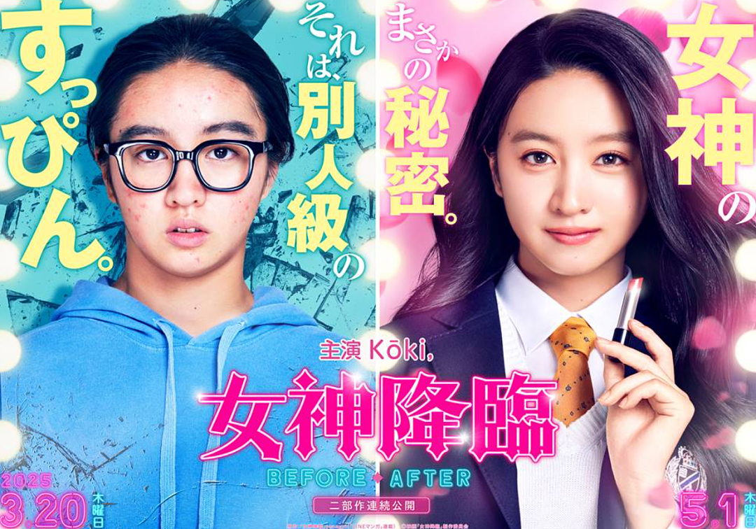 日本最强星二代口碑暴雷！新电影扑街恐再难当主演，业内曝全是亲妈的锅（组图） - 8