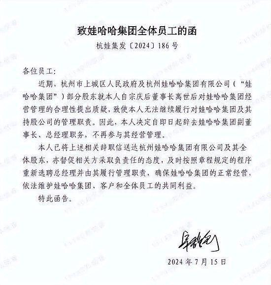 娃哈哈宫斗:蛰伏多年的宗馥莉,与二房实权人物杜建英谁正谁邪?(组图) - 9