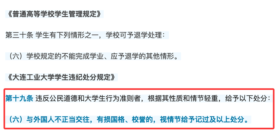 大连女学生出轨乌克兰电竞选手被开除，有几个点让人很意外（组图） - 12