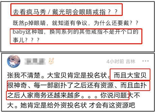 巴黎秀场两大神颜女星怼脸拍！热巴睫毛飞了，baby鼻梁位置好奇怪（组图） - 11