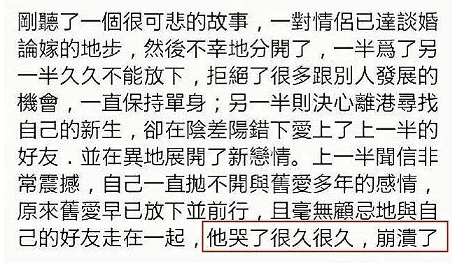 怕守活寡连夜悔婚?自认精力不行无法生子,老婆远逃国外被兄弟横刀夺爱,人情两亏悲痛欲绝性格突变?(组图) - 29