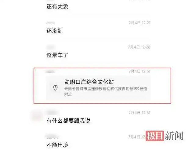 陕西19岁高考生被诱骗缅甸,失联逾一周!母拨通电话:缅甸人接听(组图) - 4