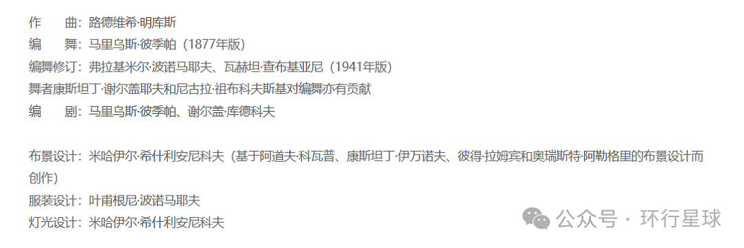 俄罗斯芭蕾舞草台班子,来中国圈钱,到底有多猖獗?(组图) - 14