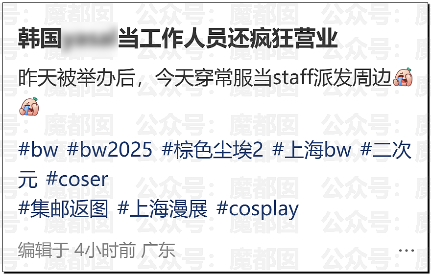 全网热议！韩国女Coser来华上演“碾压局”，绝美身材成全场焦点，随后便遭举报（视频/组图） - 47