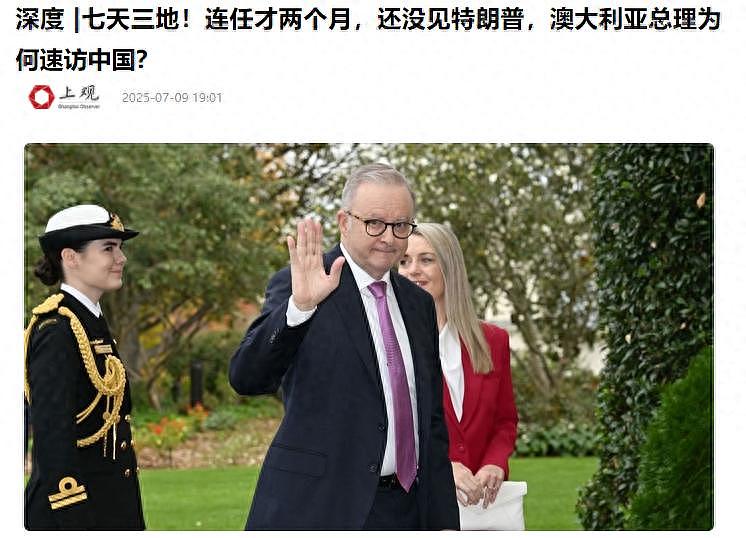 澳洲总理抵达上海，携未婚妻一起下飞机，现场迎接画面隆重（组图） - 1