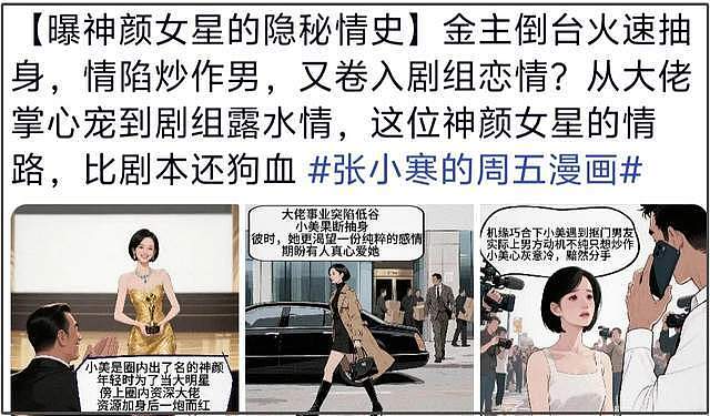 巴黎秀场两大神颜女星怼脸拍！热巴睫毛飞了，baby鼻梁位置好奇怪（组图） - 3