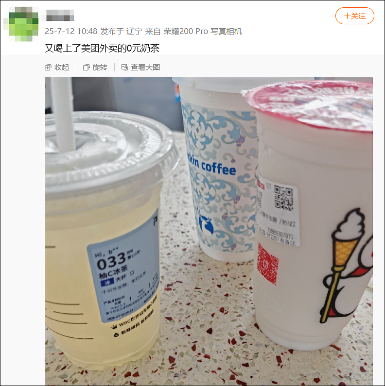 忙到闭店！多家知名品牌被“0元购“挤爆，上海也疯狂！这四个字冲上热搜第一（组图） - 2