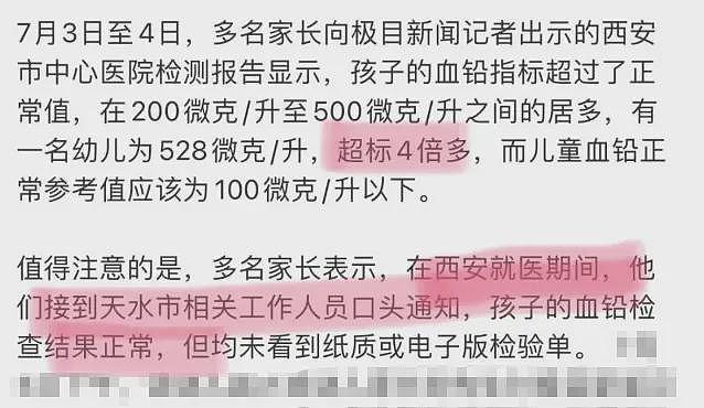 天水幼儿园的“铅中毒”，我敢说你不敢看，19年前的一桩旧案（组图） - 18