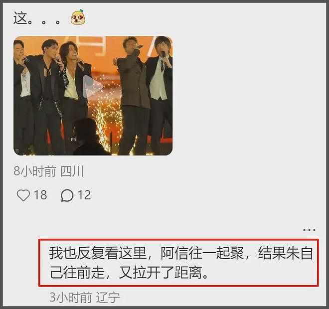 F4合体变“上春山2.0”，朱孝天服装站位都尴尬，曾公开承认不和（组图） - 9