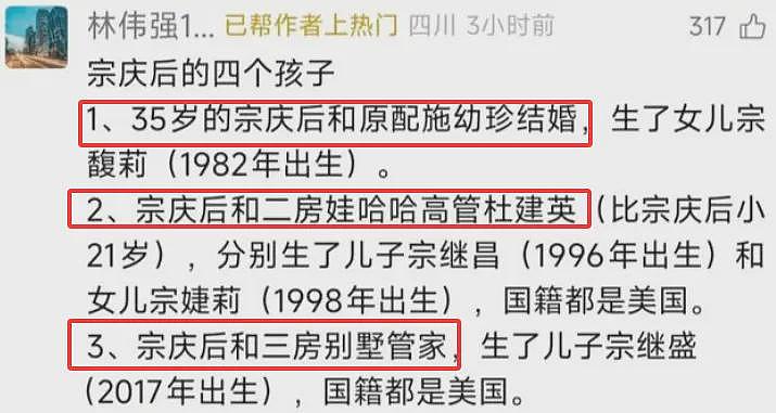 曝宗庆后3个私生子近况:女儿读娃哈哈大学,儿子康奈尔大学毕业(组图) - 2