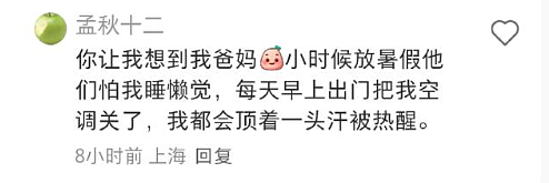 【爆笑】海底捞能有多大胆？吃个火锅还能摸帅哥腹肌？网友崩溃：场面一度失控！（组图） - 70
