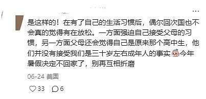 崩溃！出国十年后，我竟成了父母的客人？无数海外游子深夜痛哭：我们的家到底在哪里？（组图） - 2