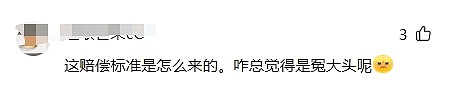 美国男童误吞中国造空调遥控电池致残,获赔2.92亿!网友吵翻:外国孩子真金贵(组图) - 7