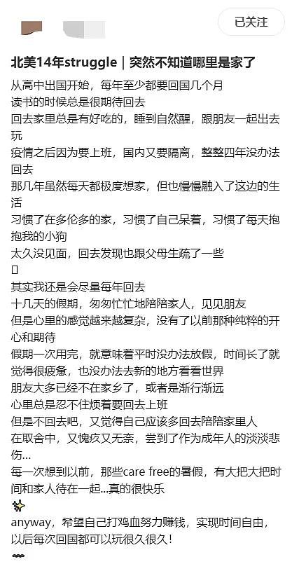 崩溃！出国十年后，我竟成了父母的客人？无数海外游子深夜痛哭：我们的家到底在哪里？（组图） - 1