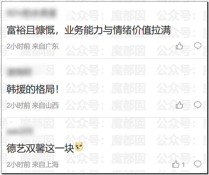 全网热议！韩国女Coser来华上演“碾压局”，绝美身材成全场焦点，随后便遭举报（视频/组图） - 110