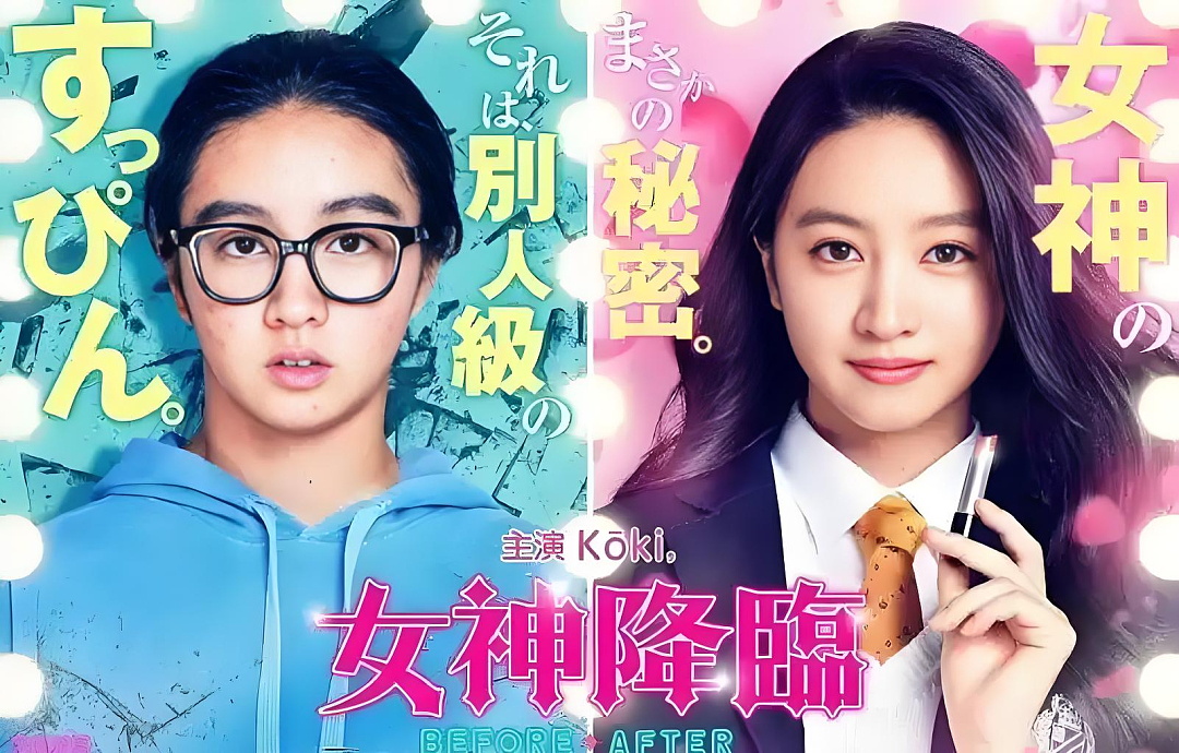 木村拓哉女儿大翻车！凭烂片获奖被嘲“水后”，嘲天灾炫富还拍“辱日”广告？网友：强捧灰飞烟灭…（组图） - 26