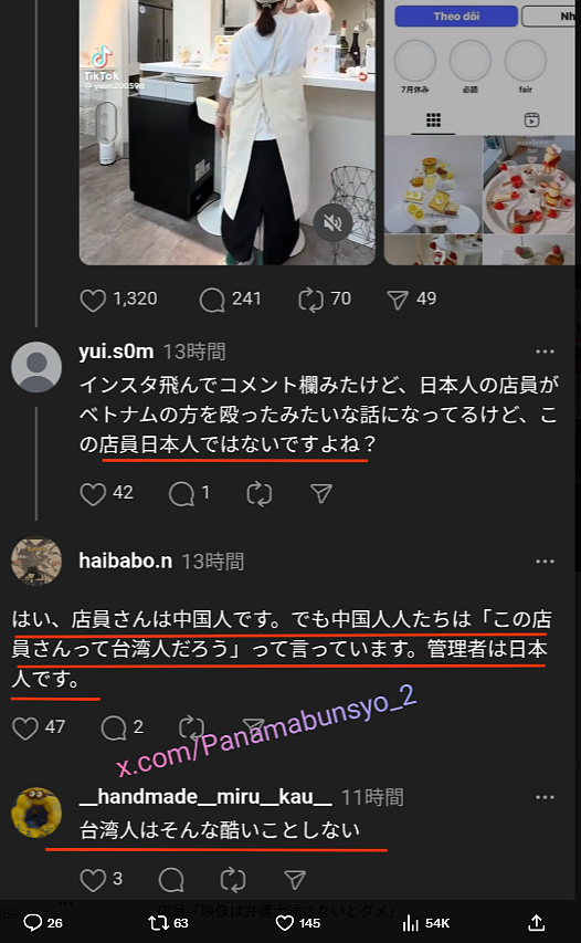 日本店员殴打越南游客引热议！日本网友却全网栽赃打人的是中国人（视频/组图） - 9