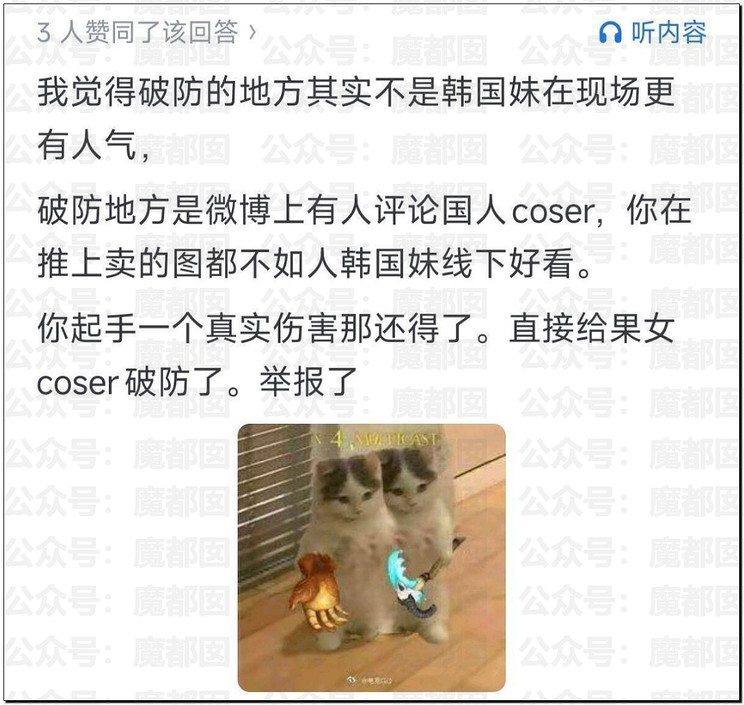 全网热议！韩国女Coser来华上演“碾压局”，绝美身材成全场焦点，随后便遭举报（视频/组图） - 105