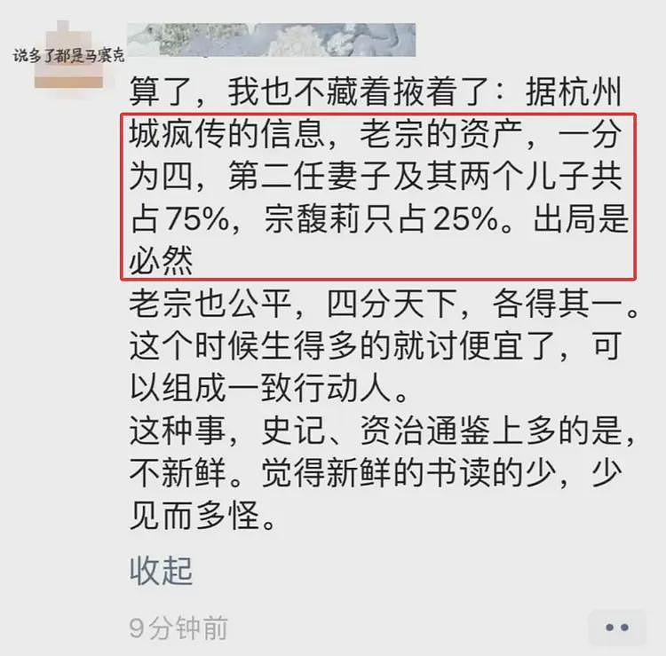 曝宗庆后3个私生子近况:女儿读娃哈哈大学,儿子康奈尔大学毕业(组图) - 3