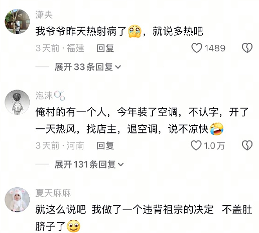【爆笑】海底捞能有多大胆？吃个火锅还能摸帅哥腹肌？网友崩溃：场面一度失控！（组图） - 52