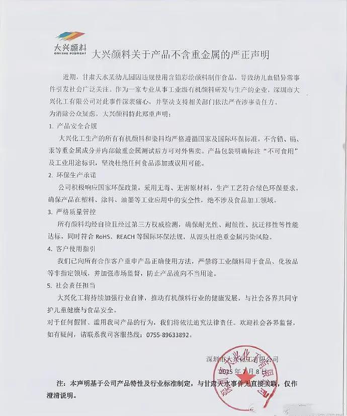 甘肃“血铅事件”提级调查：这些疑云将要解开，别再胡乱揣测了（组图） - 3