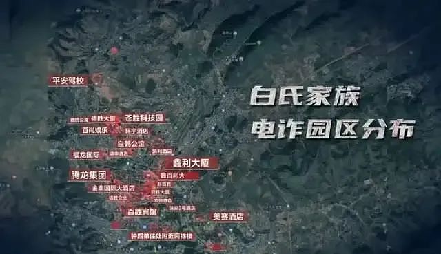 缅北“白家”覆灭，白应兰下落不明，无形之手还在协助其藏匿吗？（组图） - 6