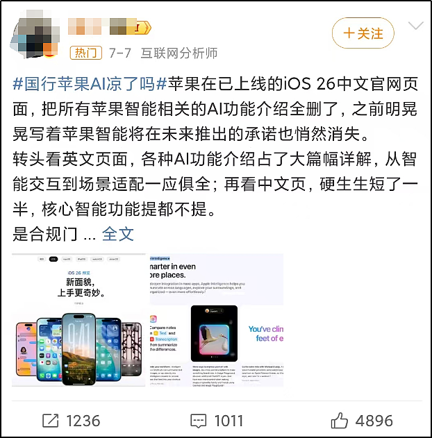 字节下血本培养的“爱子”,把阿里腾讯吓了一跳(组图) - 2