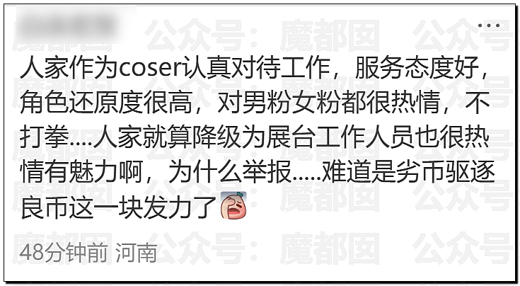 全网热议！韩国女Coser来华上演“碾压局”，绝美身材成全场焦点，随后便遭举报（视频/组图） - 68
