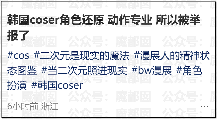全网热议！韩国女Coser来华上演“碾压局”，绝美身材成全场焦点，随后便遭举报（视频/组图） - 75