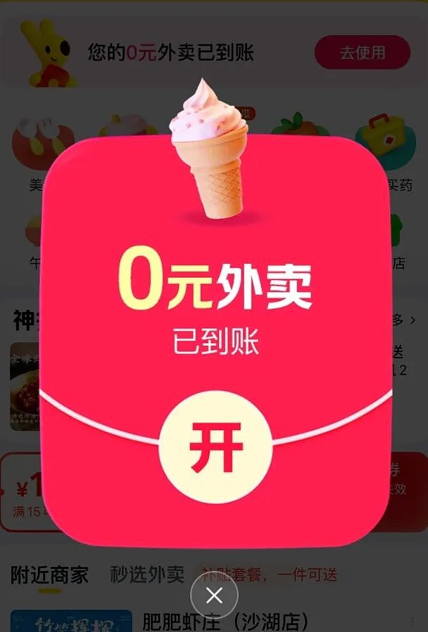 全国吃货疯狂点单！周六结束，美团深夜晒战报：订单1.5亿，平均34分钟送达，骑手收入公布（组图） - 3