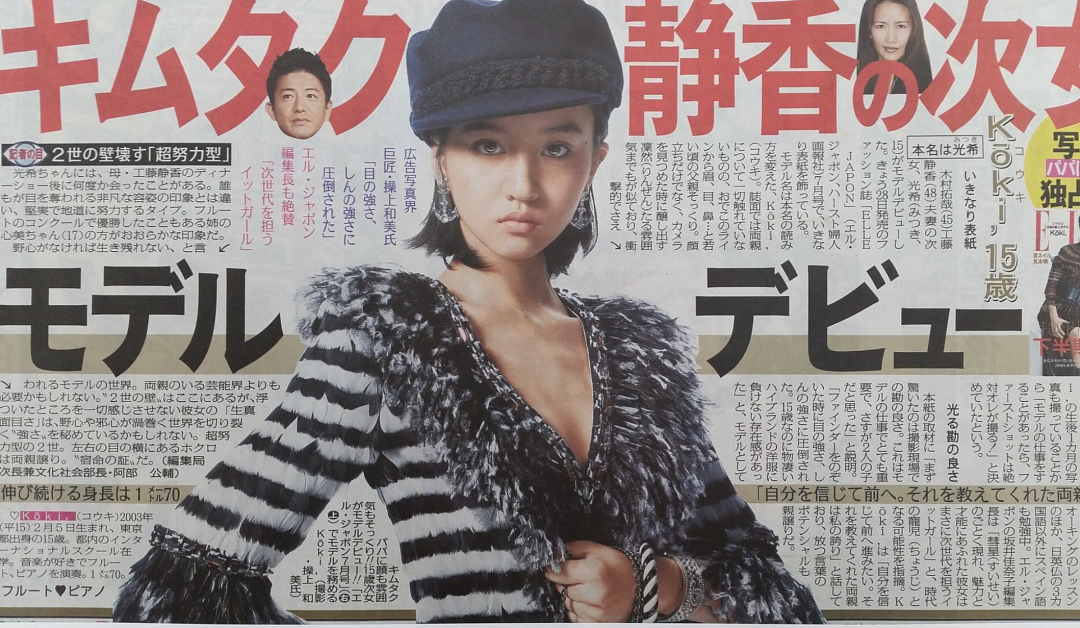 日本最强星二代口碑暴雷！新电影扑街恐再难当主演，业内曝全是亲妈的锅（组图） - 3
