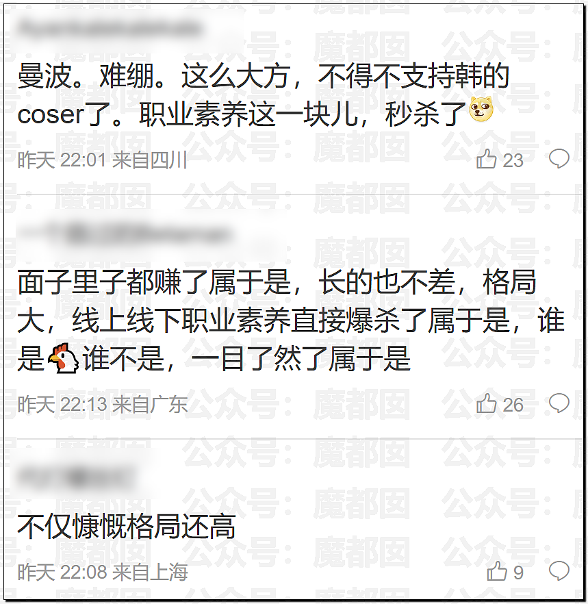 全网热议！韩国女Coser来华上演“碾压局”，绝美身材成全场焦点，随后便遭举报（视频/组图） - 108
