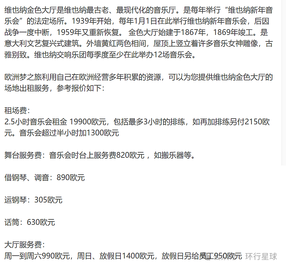 俄罗斯芭蕾舞草台班子,来中国圈钱,到底有多猖獗?(组图) - 9