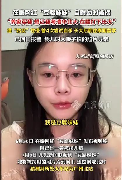 百万粉女网红自曝被叔叔堂兄常年性侵殴打,母亲目睹全程态度让人气炸!(组图) - 1
