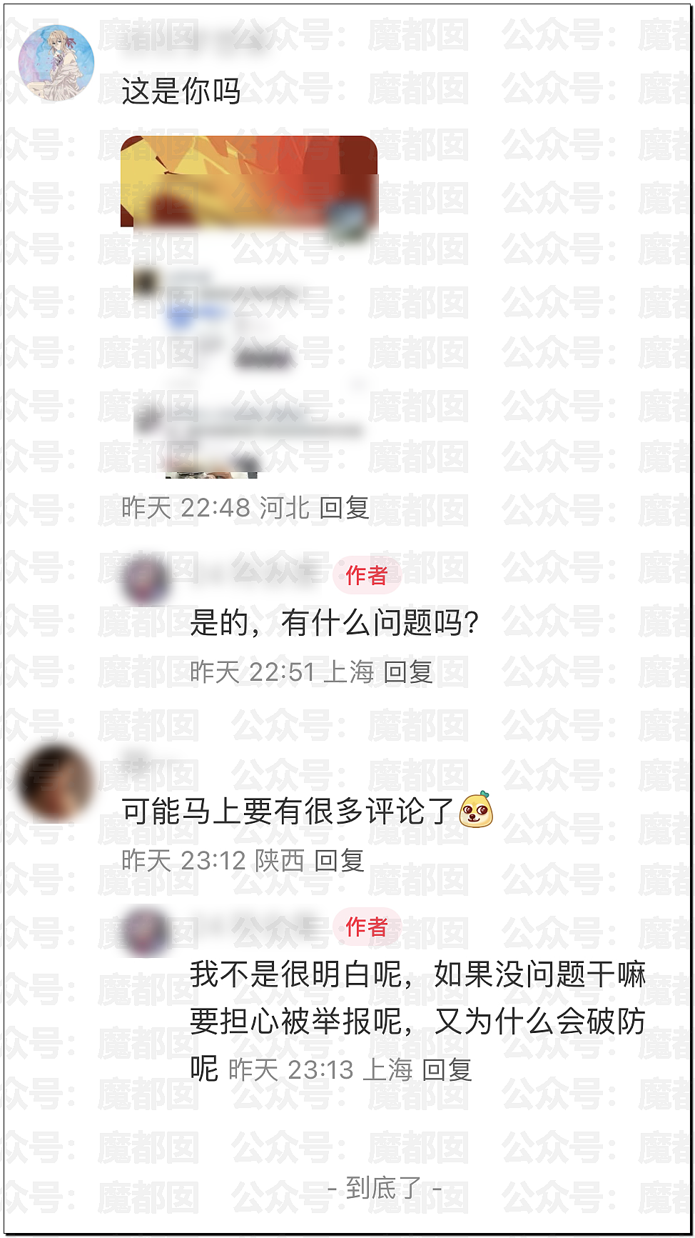 全网热议！韩国女Coser来华上演“碾压局”，绝美身材成全场焦点，随后便遭举报（视频/组图） - 102