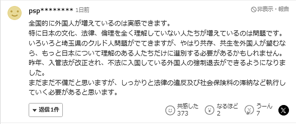 日本店员殴打越南游客引热议！日本网友却全网栽赃打人的是中国人（视频/组图） - 20