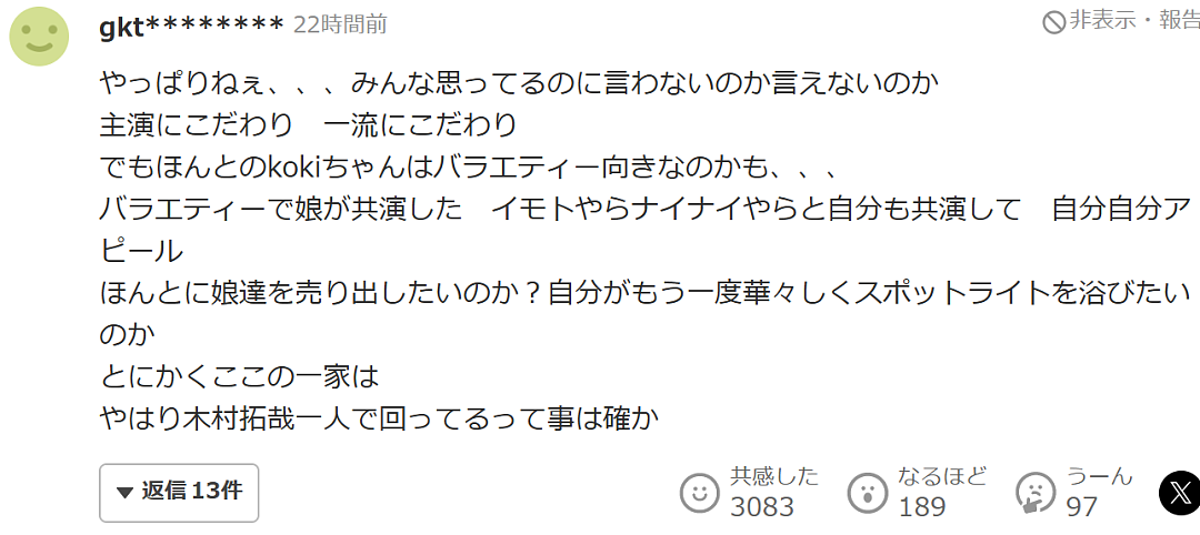 日本最强星二代口碑暴雷！新电影扑街恐再难当主演，业内曝全是亲妈的锅（组图） - 21