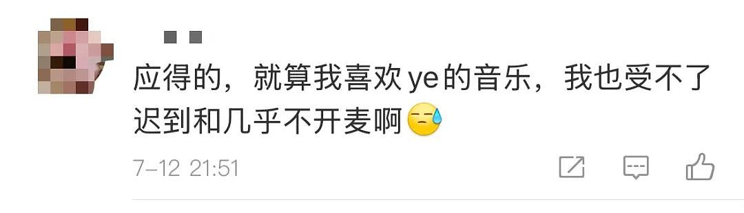 侃爷上海演唱会迟到40分钟，现场观众大喊退票，“没有开场白没有舞美直接开唱”，票价最高2680元（视频/组图） - 4