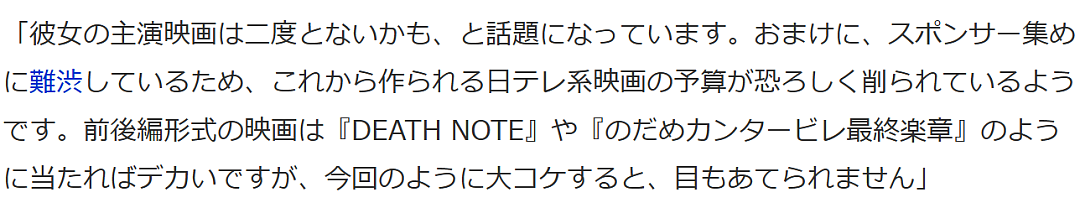 日本最强星二代口碑暴雷！新电影扑街恐再难当主演，业内曝全是亲妈的锅（组图） - 16