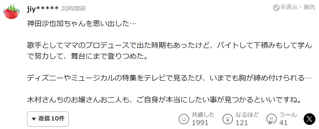 日本最强星二代口碑暴雷！新电影扑街恐再难当主演，业内曝全是亲妈的锅（组图） - 23