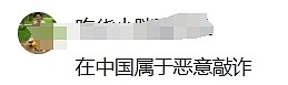 美国男童误吞中国造空调遥控电池致残,获赔2.92亿!网友吵翻:外国孩子真金贵(组图) - 5