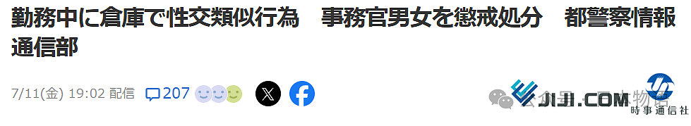 情不自禁：2名日本警察工作时间在仓库上演活春宫，画面曝光辣眼睛（组图） - 3