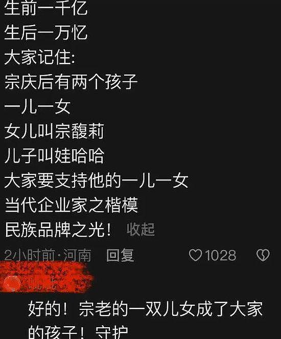 娃哈哈宫斗:蛰伏多年的宗馥莉,与二房实权人物杜建英谁正谁邪?(组图) - 13