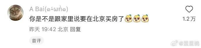 【爆笑】海底捞能有多大胆？吃个火锅还能摸帅哥腹肌？网友崩溃：场面一度失控！（组图） - 47