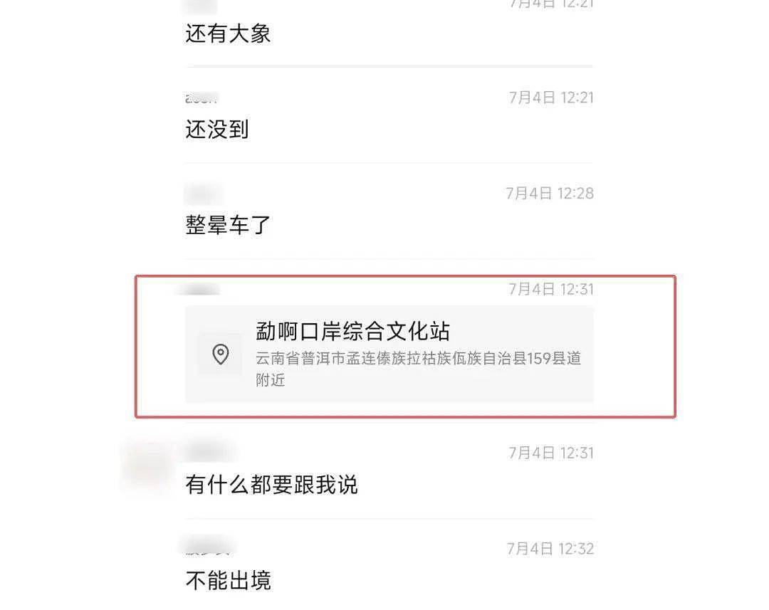 被骗至缅甸失联的中国高考生，行程曝光（组图） - 4