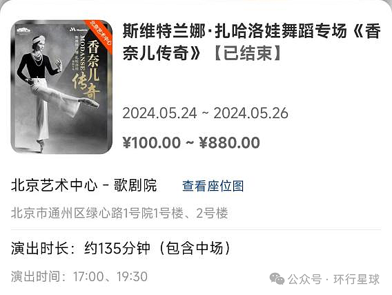 俄罗斯芭蕾舞草台班子,来中国圈钱,到底有多猖獗?(组图) - 11