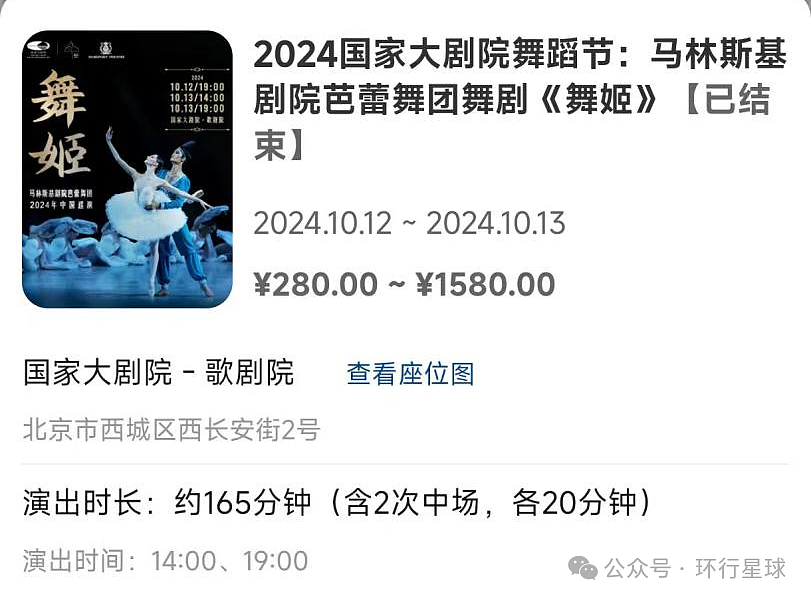 俄罗斯芭蕾舞草台班子,来中国圈钱,到底有多猖獗?(组图) - 12
