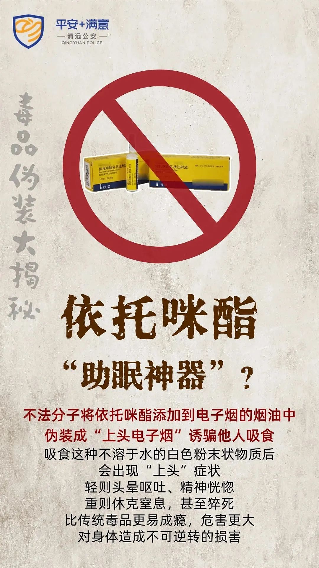 20岁男生去泰国留学,陆续染上5种毒瘾!30余名涉案人员,近一半有留学背景(组图) - 7