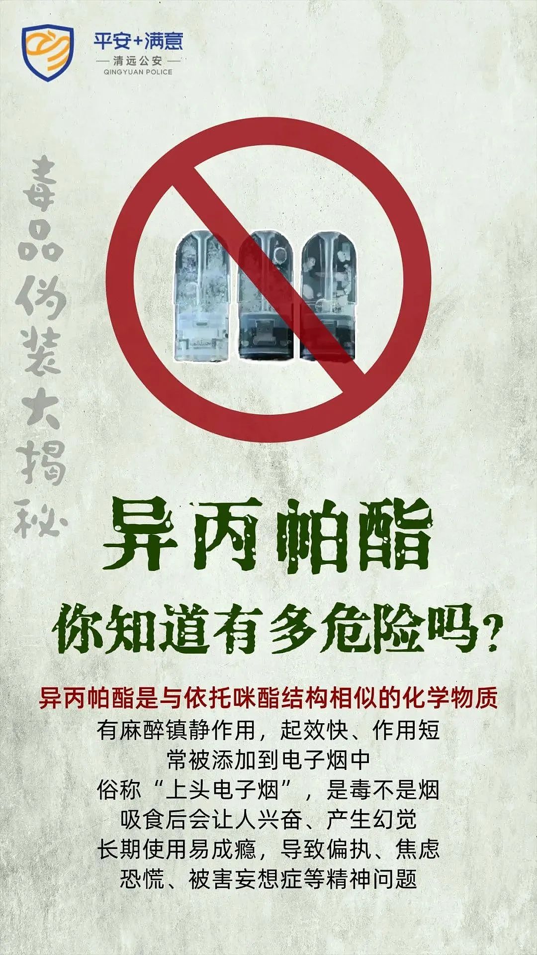 20岁男生去泰国留学,陆续染上5种毒瘾!30余名涉案人员,近一半有留学背景(组图) - 9